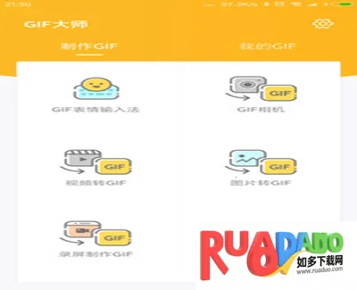 GIF大师2026官方正版