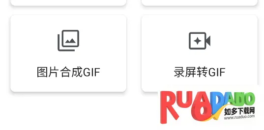 GIF大师2026官方正版