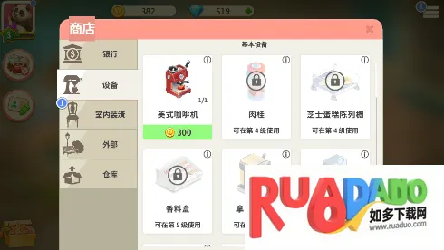 我的咖啡馆2026下载