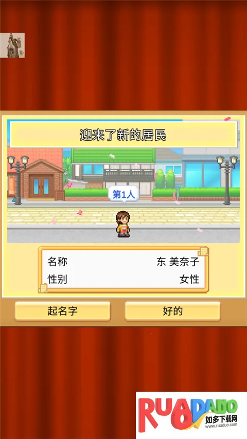 创造都市岛物语安卓版手机版