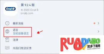 OralB2026官方最新版本