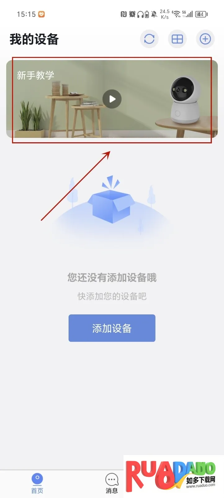 睿博士(智能监控软件)