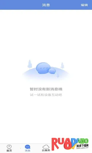 睿博士(智能监控软件)