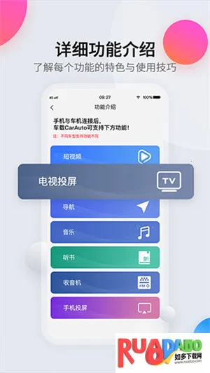 智慧互联(汽车服务软件)