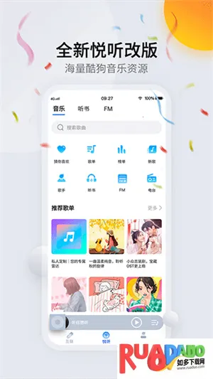 智慧互联(汽车服务软件)