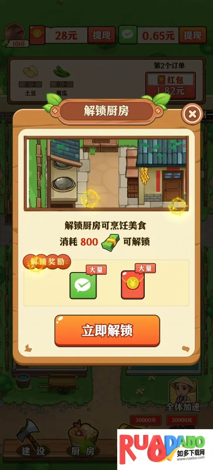 童年小农院(农场经营游戏) 童年小农院(农场经营游戏)