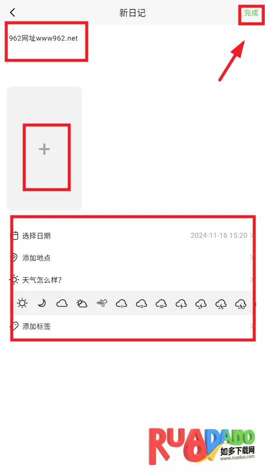 流年记最新手机版