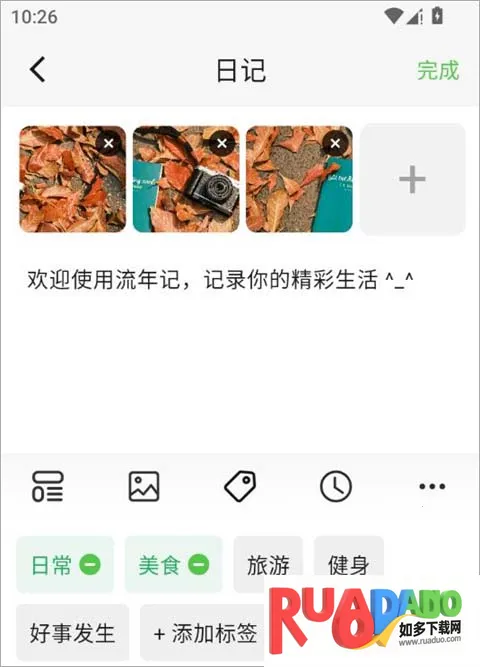 流年记最新手机版