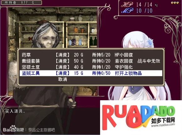 祭品公主菲娜的冒险(二次元冒险游戏) 祭品公主菲娜的冒险(二次元冒险游戏)