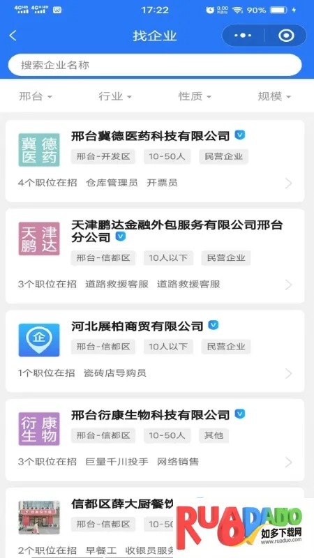 邢台快聘2026官方正版