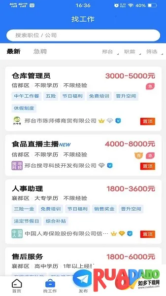 邢台快聘2026官方正版