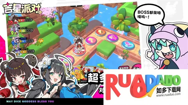 吉星派对2026官方正版