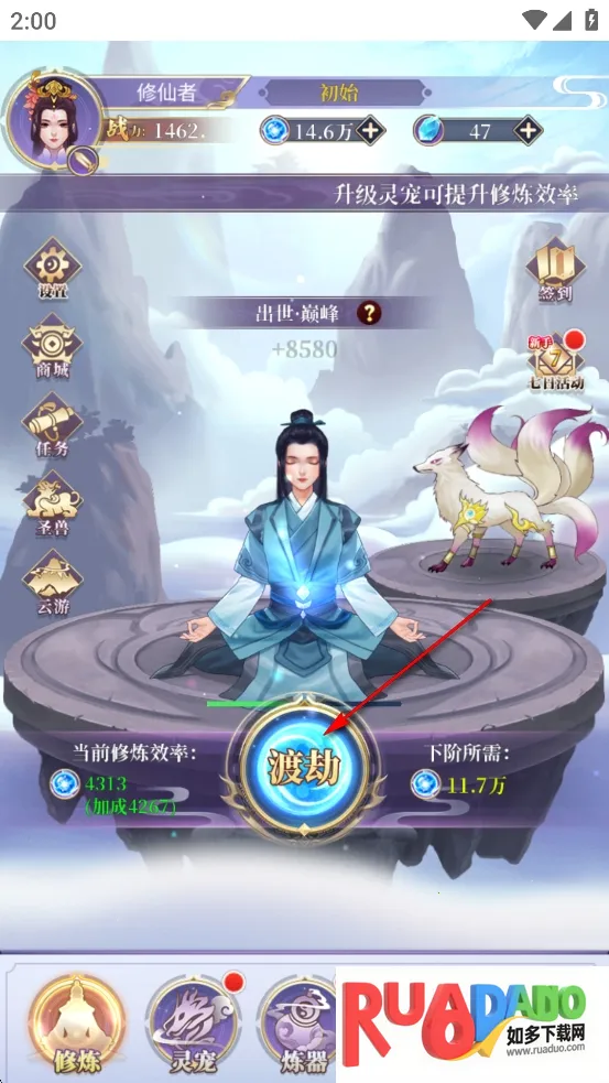 从前有个仙儿(修仙放置游戏) 从前有个仙儿(修仙放置游戏)