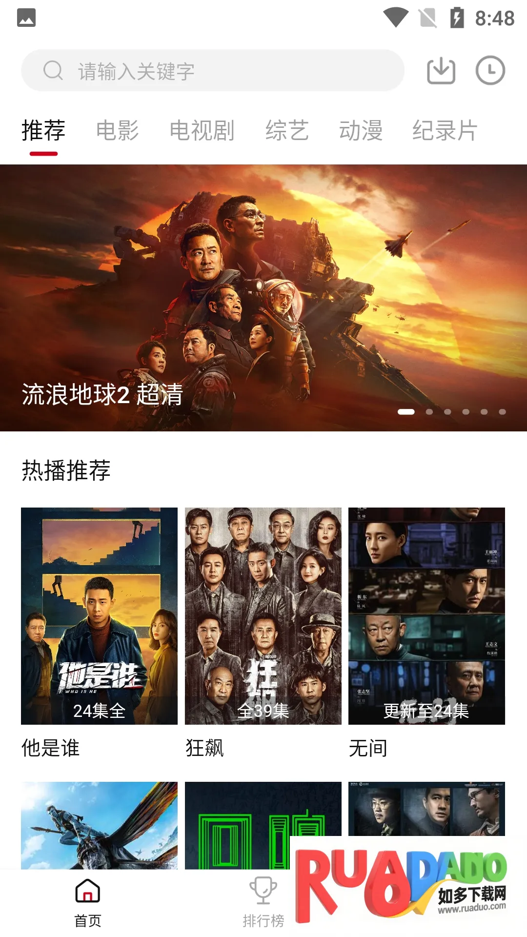 兄弟影视(影视播放软件)