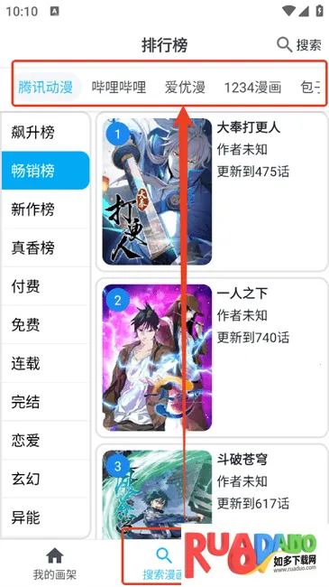 奇猫漫画(漫画阅读平台)