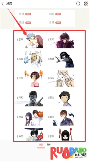 飞飞漫画2026官方正版