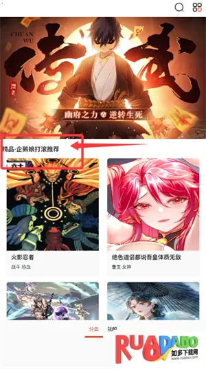 飞飞漫画2026官方正版