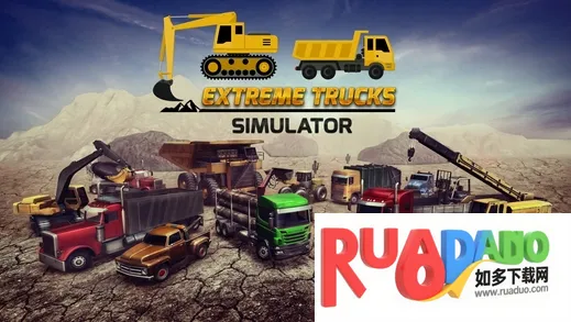 极限卡车模拟器(卡车模拟游戏)