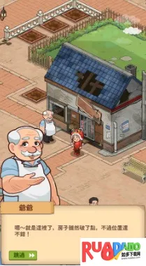 爷爷的早餐店(早餐店经营游戏) 爷爷的早餐店(早餐店经营游戏)