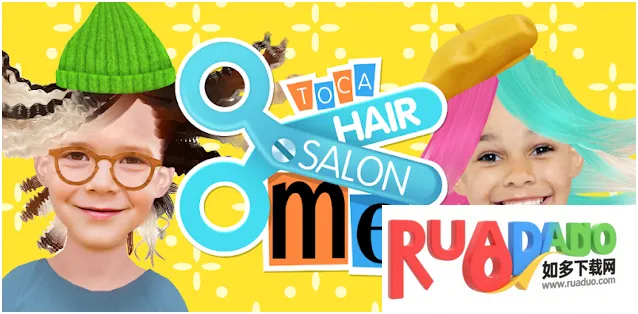 托卡生活我的发廊(美妆模拟经营游戏) 托卡生活我的发廊(美妆模拟经营游戏)