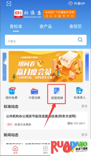 标准查2026官方最新版本