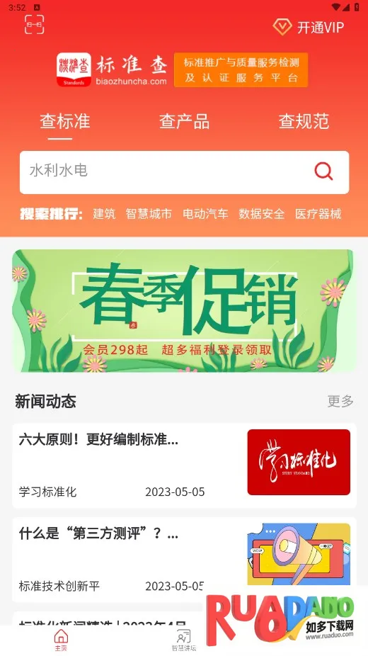 标准查2026官方最新版本