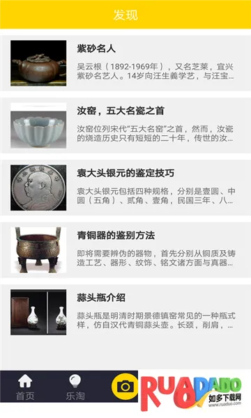 古玩鉴宝(古玩鉴定平台)