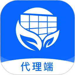 光伏生活代理端2026下载