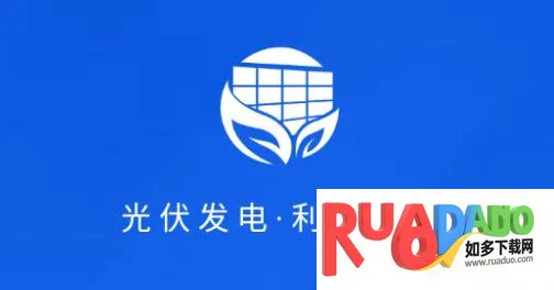 光伏生活代理端2026下载 光伏生活代理端2026下载