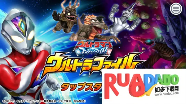 奥特曼融合激战(奥特曼卡牌游戏)