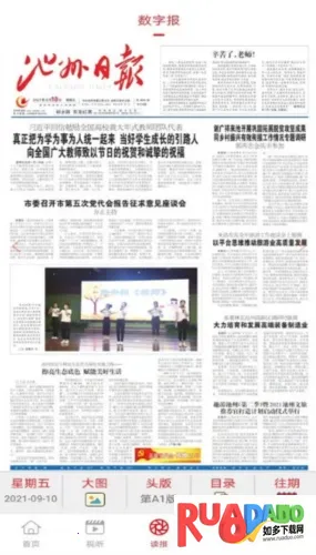 池州新闻(池州新闻资讯平台)