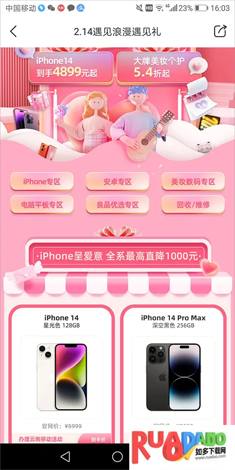 九机网(手机数码购物)