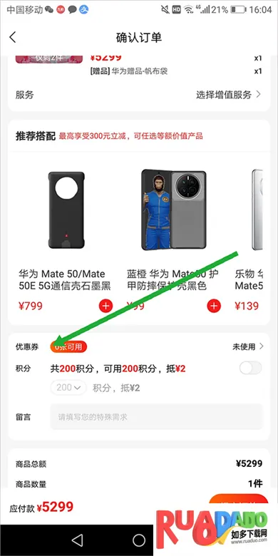 九机网(手机数码购物)