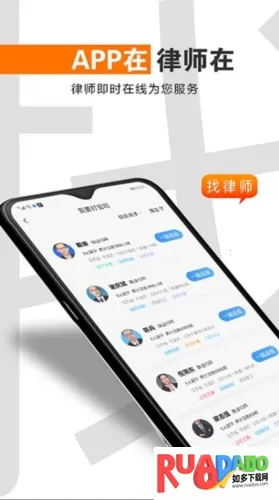 简律共享律所(法律服务平台)