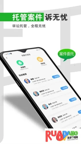 简律共享律所(法律服务平台)