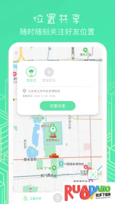 虚匿定位(虚拟定位软件)