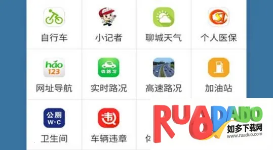 掌中聊城2026官方最新版本