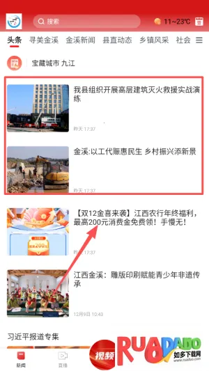 书香金溪(金溪宣传平台)