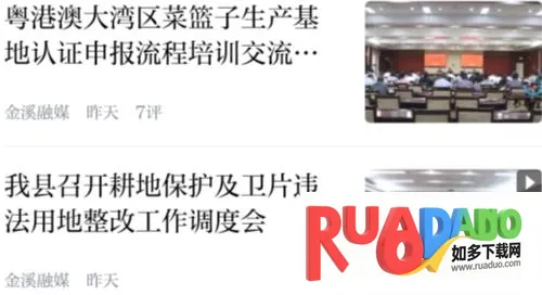 书香金溪(金溪宣传平台)