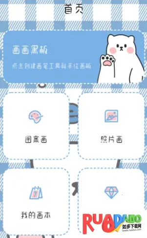 画画小黑板(手机绘画软件)