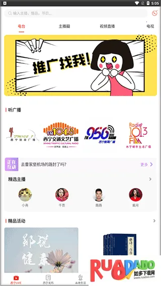 掌上西宁(西宁生活服务台)