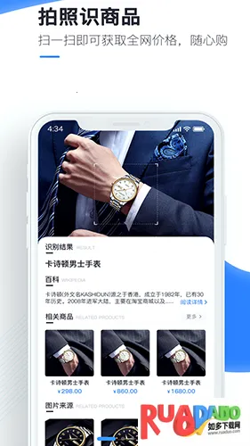 百科扫描王(拍照识别软件)