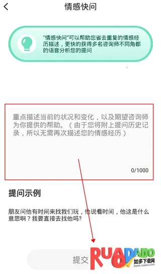 倾心倾诉最新手机版