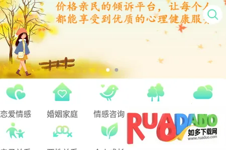 倾心倾诉最新手机版