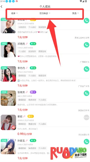 倾心倾诉最新手机版