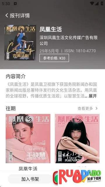 明悟知堂(书籍学习平台)