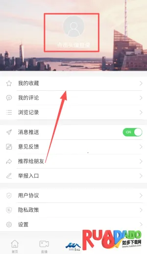 长白山V2026下载安装
