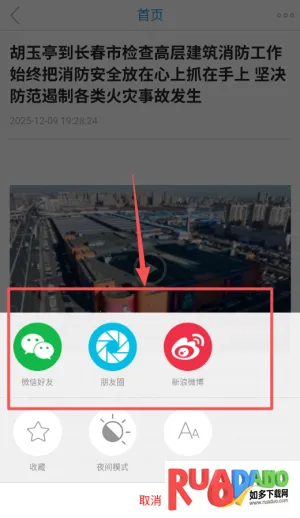 长白山V2026下载安装