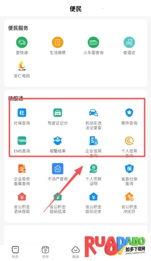 魅力崇仁安卓版手机版 魅力崇仁安卓版手机版