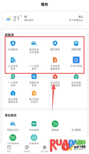 秀美昌江(昌江资讯服务平台) 秀美昌江(昌江资讯服务平台)